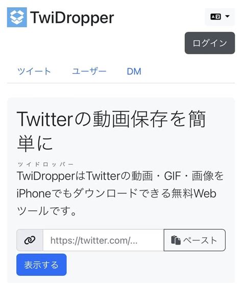 twitter 動画を保存する方法|TwitterのDMで受け取った動画を保存する方法をわか。